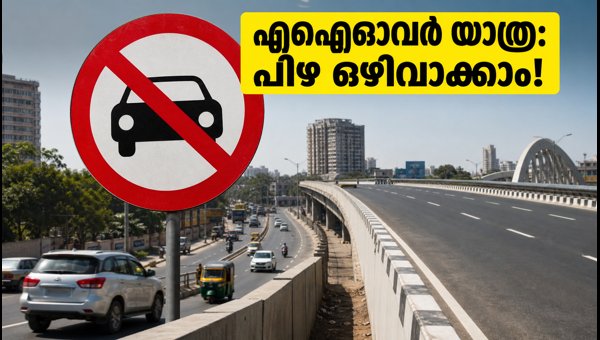 Bengaluru Flyover Traffic Restrictions 2026: New Rules for Airport and Electronic City Routes Bengaluru Flyover Traffic Restrictions 2026: New Rules for Airport and Electronic City Routes