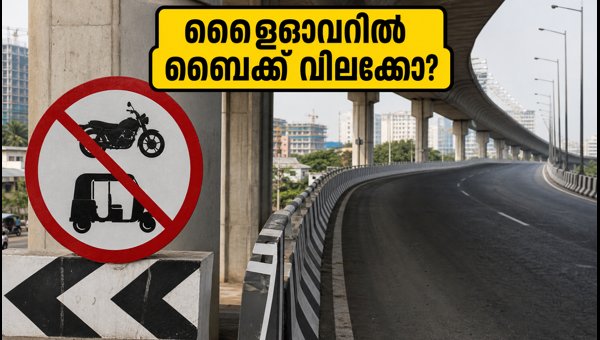 Bengaluru Flyover Traffic Rules 2026: New Restrictions on Two-Wheelers and Autos Explained Bengaluru Flyover Traffic Rules 2026: New Restrictions on Two-Wheelers and Autos Explained