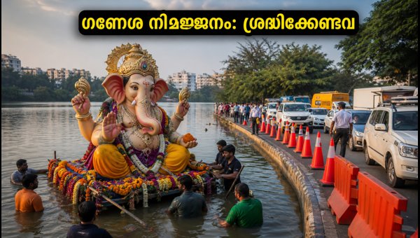 Bengaluru Ganesh Visarjan 2026: Traffic Guidelines and Lake Immersion Routes Bengaluru Ganesh Visarjan 2026: Traffic Guidelines and Lake Immersion Routes