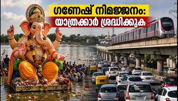 Bengaluru Ganesh Visarjan 2026: Traffic Updates, Ulsoor Lake Status, and Travel Advisory for Today