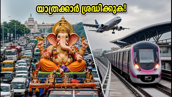 Bengaluru Ganesh Visarjan Traffic Restrictions: September 18 2026 Travel Advisory Bengaluru Ganesh Visarjan Traffic Restrictions: September 18 2026 Travel Advisory