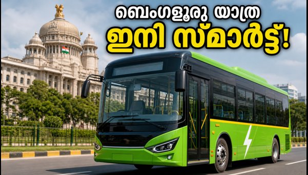Bengaluru Gets 4,500 New Electric Buses: PM e-DRIVE Scheme Details and Route Connectivity for 2026 Bengaluru Gets 4,500 New Electric Buses: PM e-DRIVE Scheme Details and Route Connectivity for 2026