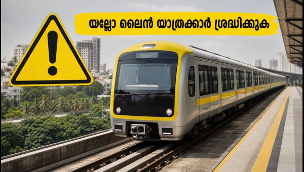 Bengaluru Metro Yellow Line Update: GPS Glitch Resolved, Essential Commuter Tips for September 2026 Bengaluru Metro Yellow Line Update: GPS Glitch Resolved, Essential Commuter Tips for September 2026
