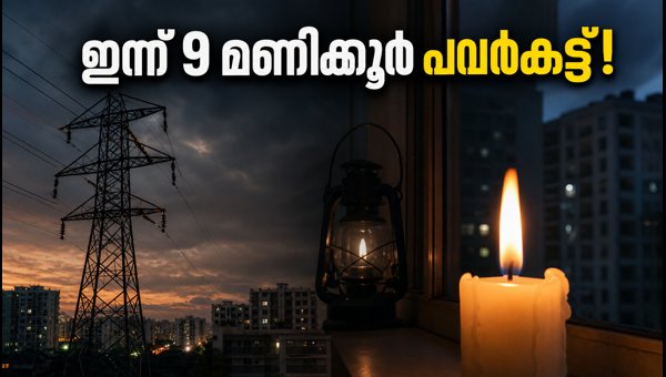 Bengaluru Power Cut Today: Yelahanka and Hebbal Areas Affected on September 18, 2026 - Check Timings Bengaluru Power Cut Today: Yelahanka and Hebbal Areas Affected on September 18, 2026 - Check Timings