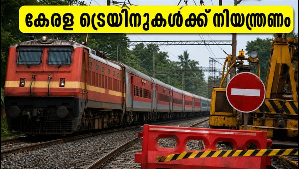 Bengaluru Railway Engineering Works: Impact on Kerala Trains and Travel Updates for September 2026 Bengaluru Railway Engineering Works: Impact on Kerala Trains and Travel Updates for September 2026