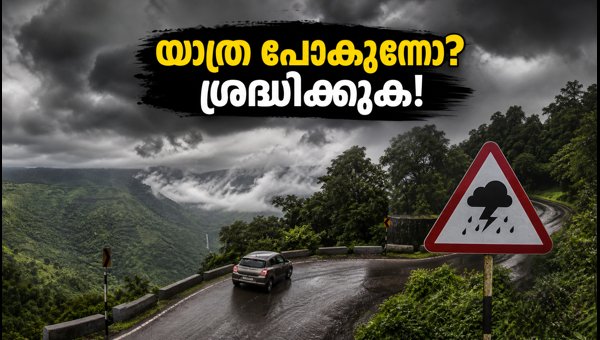 Bengaluru Rain Alert: Essential Travel Safety Tips for Coorg and Chikmagalur Routes in 2026 Bengaluru Rain Alert: Essential Travel Safety Tips for Coorg and Chikmagalur Routes in 2026