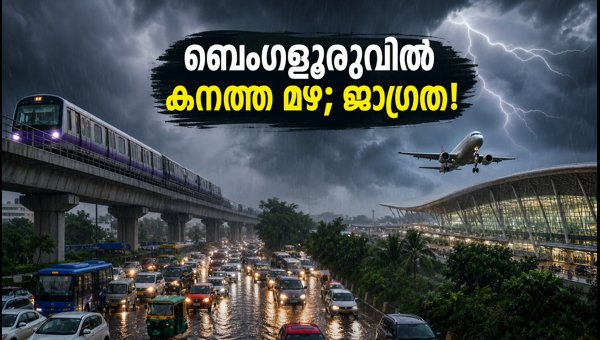 Bengaluru Rain Alert: Heavy Rainfall Expected Today, Travel Tips for Commuters 2026