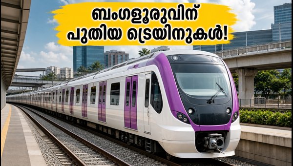 Bengaluru Suburban Rail Project: K-RIDE Orders 51 New Trains to Accelerate Corridor Operations Bengaluru Suburban Rail Project: K-RIDE Orders 51 New Trains to Accelerate Corridor Operations