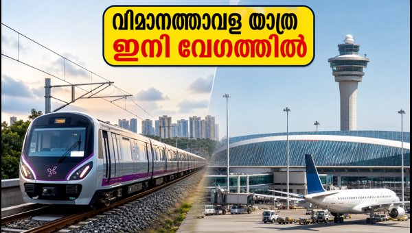 Bengaluru Suburban Rail Project: New Land Acquisition Notifications Boost Airport Connectivity 2026 Bengaluru Suburban Rail Project: New Land Acquisition Notifications Boost Airport Connectivity 2026
