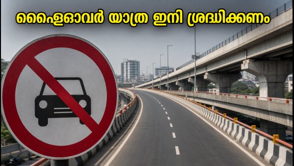 Bengaluru Traffic Update: New Restrictions on Major Flyovers and Elevated Corridors from Sept 2026