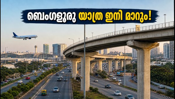 CBD-KR Puram Elevated Corridor Bengaluru: Tender Deadline, Route, and Traffic Impact 2026 CBD-KR Puram Elevated Corridor Bengaluru: Tender Deadline, Route, and Traffic Impact 2026