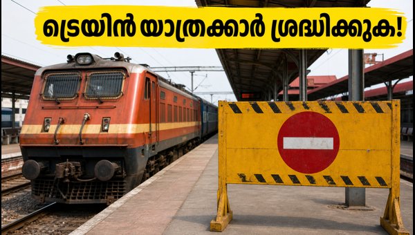 Chandigarh Railway Station Traffic Block 2026: List of Cancelled and Diverted Trains to Check Chandigarh Railway Station Traffic Block 2026: List of Cancelled and Diverted Trains to Check