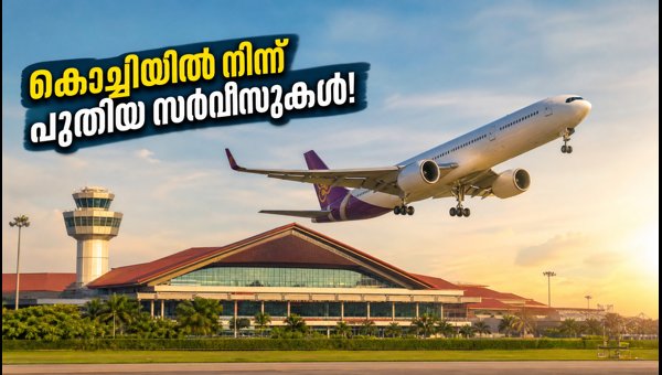CIAL Winter Schedule 2026: New Direct Flights from Kochi to Bangkok and Gulf Destinations Explained CIAL Winter Schedule 2026: New Direct Flights from Kochi to Bangkok and Gulf Destinations Explained