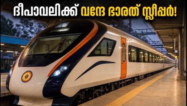 Delhi-Varanasi Vande Bharat Sleeper Train: Launch Date, Route, Stops, and Timings for 2026 Delhi-Varanasi Vande Bharat Sleeper Train: Launch Date, Route, Stops, and Timings for 2026