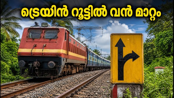 Ernakulam Yard Block: Train Services Diverted via Kottayam, Check New Stops and Schedule Changes for Sept 2026
