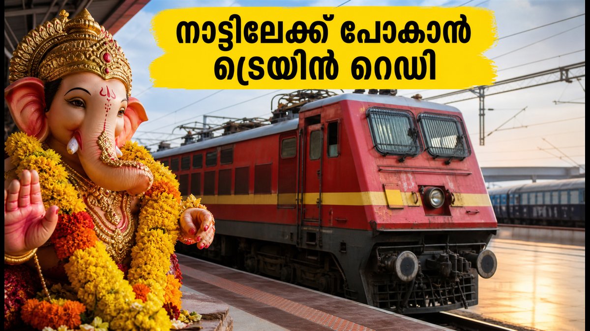 ഗണേശ ചതുർത്ഥി യാത്ര: ബംഗളൂരുവിൽ നിന്ന് വിജയപുര, ബെളഗാവിയിലേക്ക് സ്പെഷ്യൽ ട്രെയിനുകൾ; ടിക്കറ്റ് ബുക്കിംഗ് ആരംഭിച്ചു