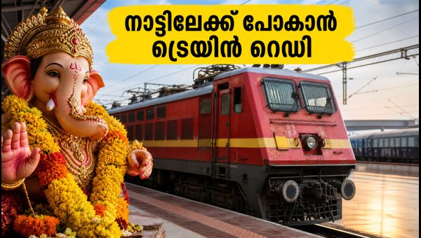 Ganesh Chaturthi Special Trains 2026: Bengaluru to Vijayapura and Belagavi Booking Details