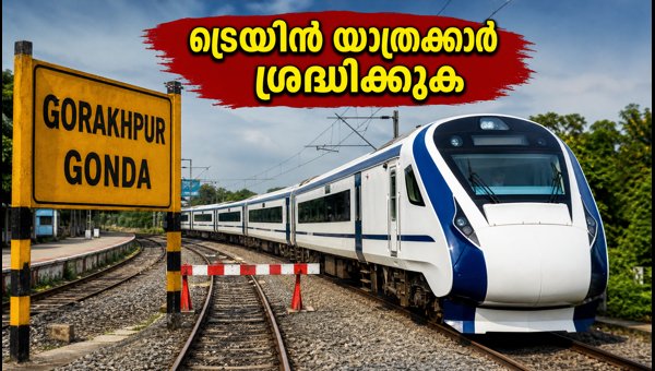 Gorakhpur-Gonda Train Diversions: Vande Bharat Schedule Changes for September 2026
