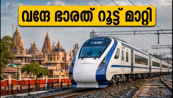 Gorakhpur-Prayagraj Vande Bharat Express Diverted: Ayodhya Stop Skipped Today - Check New Route & Updates (2026)
