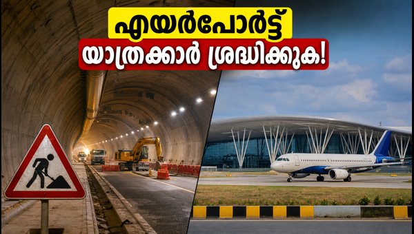 Hebbal Tunnel Case Update: Bengaluru Airport Traffic Alerts and Alternative Routes for 2026 Hebbal Tunnel Case Update: Bengaluru Airport Traffic Alerts and Alternative Routes for 2026