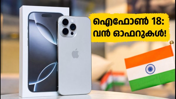 iPhone 18 Pro India Launch: Check Price, Bank Offers, Exchange Deals, and Stock Availability in 2026 iPhone 18 Pro India Launch: Check Price, Bank Offers, Exchange Deals, and Stock Availability in 2026