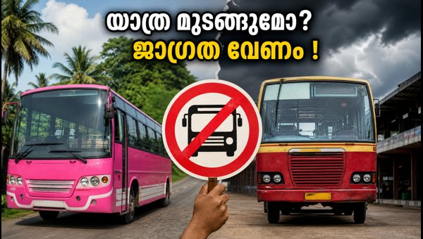 Kerala Private Bus Strike 2026: Impact on Bengaluru Routes and KSRTC Travel Alternatives Explained
