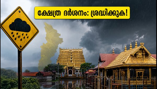 Kerala Rain Alert: Travel Tips for Sabarimala and Padmanabhaswamy Temple Pilgrims 2026