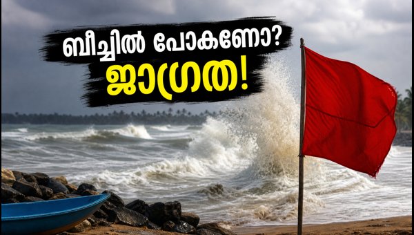 Kochi High Tide Alert 2026: Essential Safety Guidelines for Cherai and Vypin Beach Visitors Today