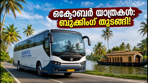 KSRTC Budget Tourism October 2026 Packages: Book Your Seats for Munnar and Hill Station Trips Now