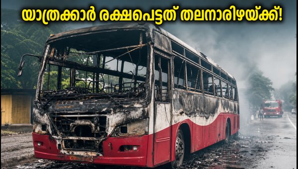 KSRTC Electric Bus Fire: Bengaluru-Kerala Service Status and Safety Guidelines 2026