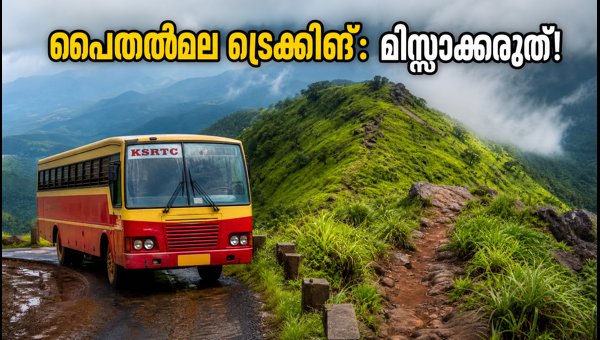 KSRTC Kannur to Paithalmala Trekking 2026: Booking, Timings, and Travel Guide