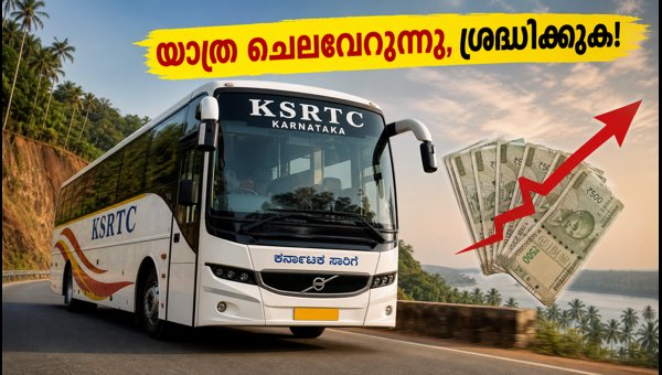 KSRTC Karnataka Bus Fare Hike 2026: Bengaluru to Kerala Travel Costs to Increase Soon KSRTC Karnataka Bus Fare Hike 2026: Bengaluru to Kerala Travel Costs to Increase Soon