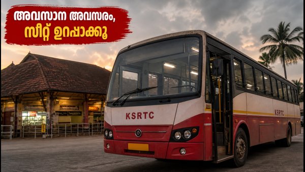 KSRTC Onam Special Buses Ending Today: Bengaluru and Chennai Route Travel Updates for September 2026