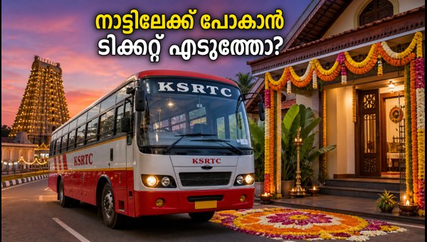 KSRTC Special Bus Services 2026: Bengaluru to Kerala Pooja and Diwali Festival Booking Guide KSRTC Special Bus Services 2026: Bengaluru to Kerala Pooja and Diwali Festival Booking Guide