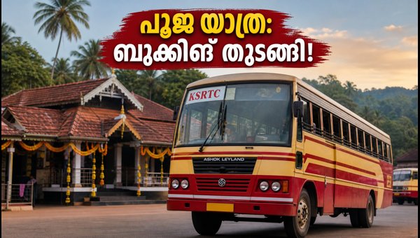 KSRTC Special Services from Kochi for Pooja-Diwali 2026: Booking Guide & Routes KSRTC Special Services from Kochi for Pooja-Diwali 2026: Booking Guide & Routes