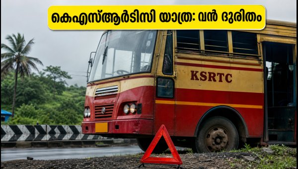 KSRTC Swift Bus Issues: Pathanamthitta-Mangaluru Passengers Face Delays and Leaking Roofs (2026)