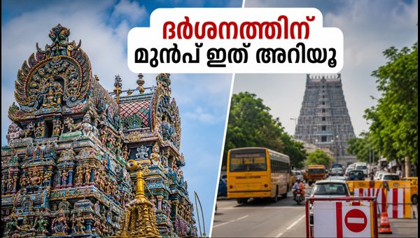 Madurai Meenakshi Temple Darshan Resumes: Essential Guide for Devotees and Parking Rules 2026 Madurai Meenakshi Temple Darshan Resumes: Essential Guide for Devotees and Parking Rules 2026