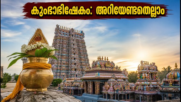 Madurai Meenakshi Temple Kumbabhishekam 2026: Darshan Rules and Traffic Restrictions