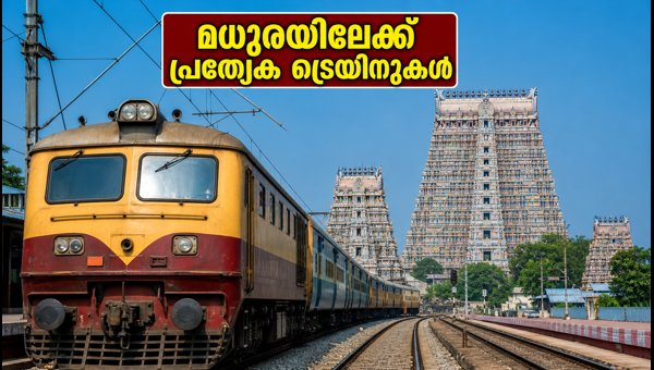 Madurai Meenakshi Temple Kumbabhishekam Special Trains: Schedule and Travel Tips 2026 Madurai Meenakshi Temple Kumbabhishekam Special Trains: Schedule and Travel Tips 2026