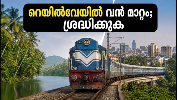 Mangaluru Railway Division Shift to Mysuru: Key Updates for Kerala-Bengaluru Passengers (2026) Mangaluru Railway Division Shift to Mysuru: Key Updates for Kerala-Bengaluru Passengers (2026)