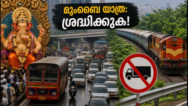 Mumbai Ganesh Chaturthi 2026 Traffic Restrictions: Essential Travel Tips and Special Train Schedules Mumbai Ganesh Chaturthi 2026 Traffic Restrictions: Essential Travel Tips and Special Train Schedules
