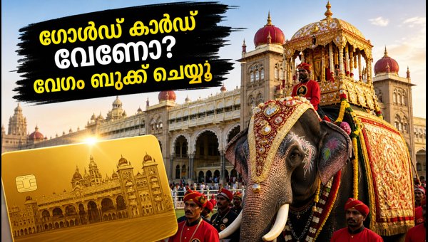 Mysore Dasara 2026 Ticket Booking Guide: How to Secure Gold Cards and Travel Tips from Bengaluru Mysore Dasara 2026 Ticket Booking Guide: How to Secure Gold Cards and Travel Tips from Bengaluru