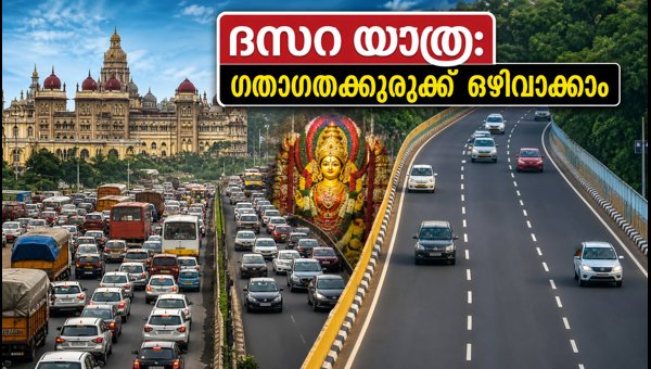Mysore Dasara 2026 Traffic Guide: Routes, Parking, and Travel Tips Mysore Dasara 2026 Traffic Guide: Routes, Parking, and Travel Tips