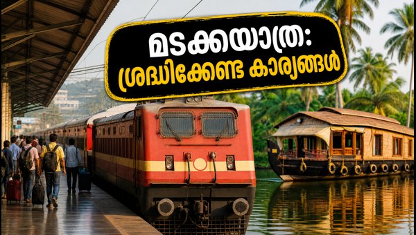 Onam Special Trains 2026: Last Services from Bengaluru and Chennai to Kerala Today
