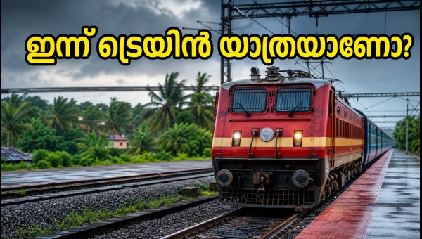 Palakkad Railway Traffic Restrictions Today: Train Cancellations and Schedule Changes (2026) Palakkad Railway Traffic Restrictions Today: Train Cancellations and Schedule Changes (2026)