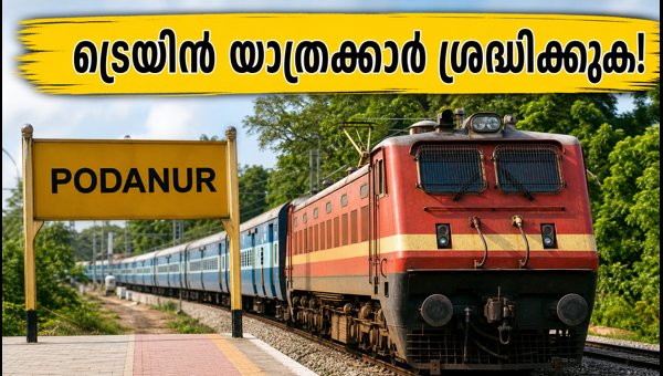Palakkad-Tiruchirappalli Express 16844 Schedule Change: Travel Update for September 2026 Palakkad-Tiruchirappalli Express 16844 Schedule Change: Travel Update for September 2026