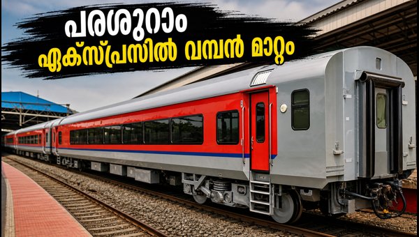 Parasuram Express LHB Coaches Update 2026: Route, Timings, and Passenger Guide