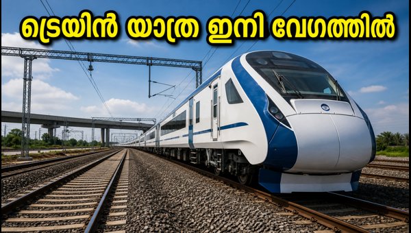 PM Modi Inaugurates Rs 35,000 Crore Railway Projects: How It Improves Kerala Train Travel PM Modi Inaugurates Rs 35,000 Crore Railway Projects: How It Improves Kerala Train Travel