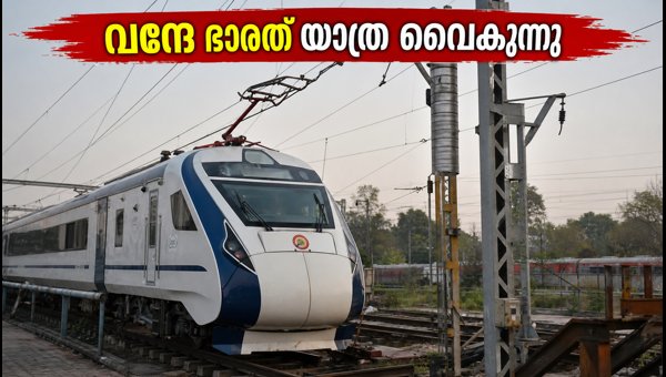 Ranchi-Varanasi Vande Bharat Express Delayed Due to Technical Snag: Travel Advisory for Passengers (2026) Ranchi-Varanasi Vande Bharat Express Delayed Due to Technical Snag: Travel Advisory for Passengers (2026)