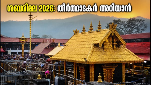 Sabarimala 2026 Pilgrimage Update: Sannidhanam Shop Auction Cancelled and Essential Travel Tips